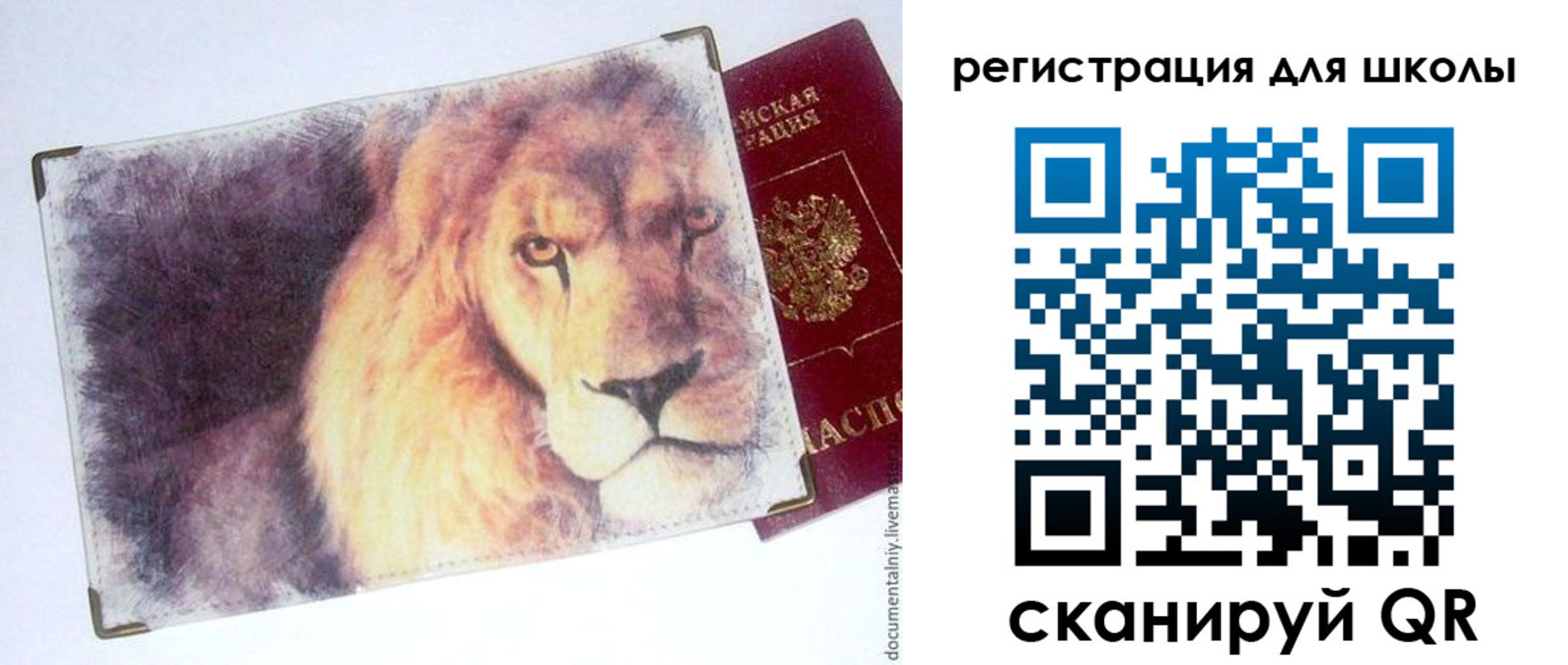 купить прописку в Глазове