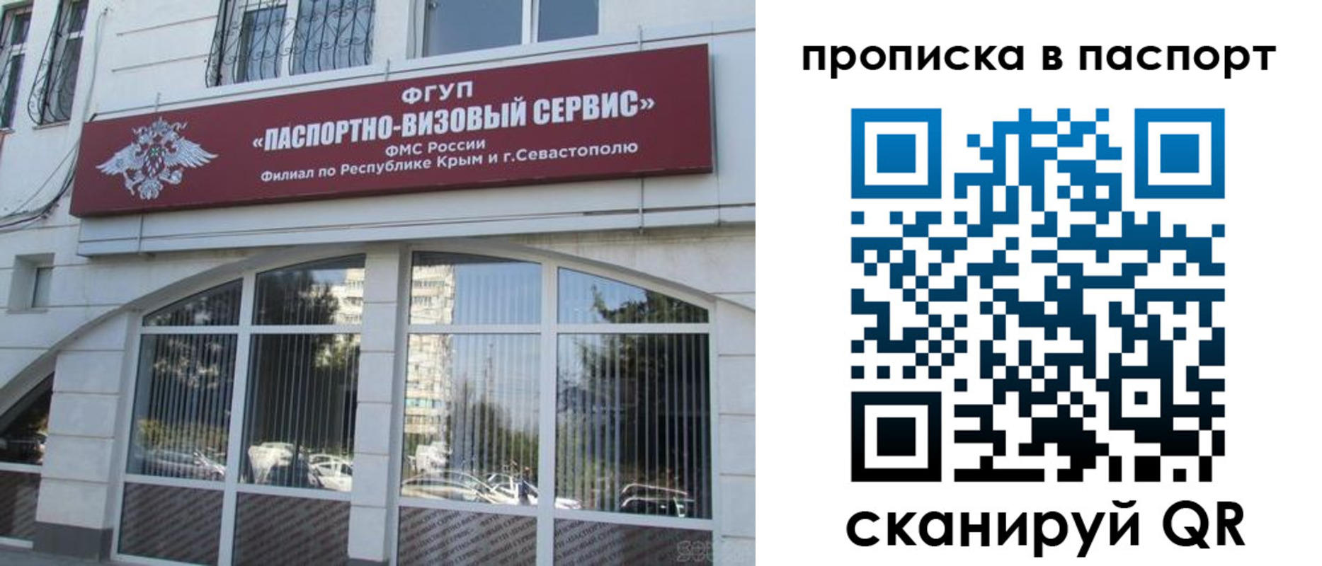 временная регистрация в Глазове