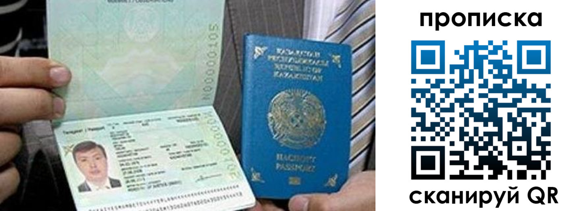 прописка для работы в Глазове