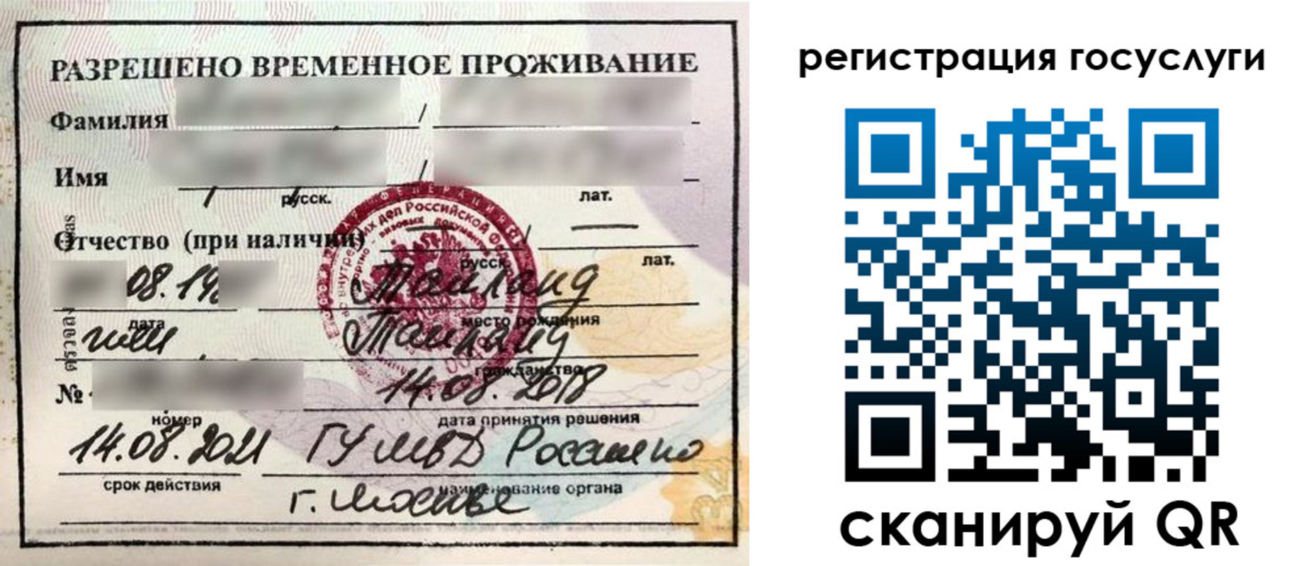 прописка в Глазове